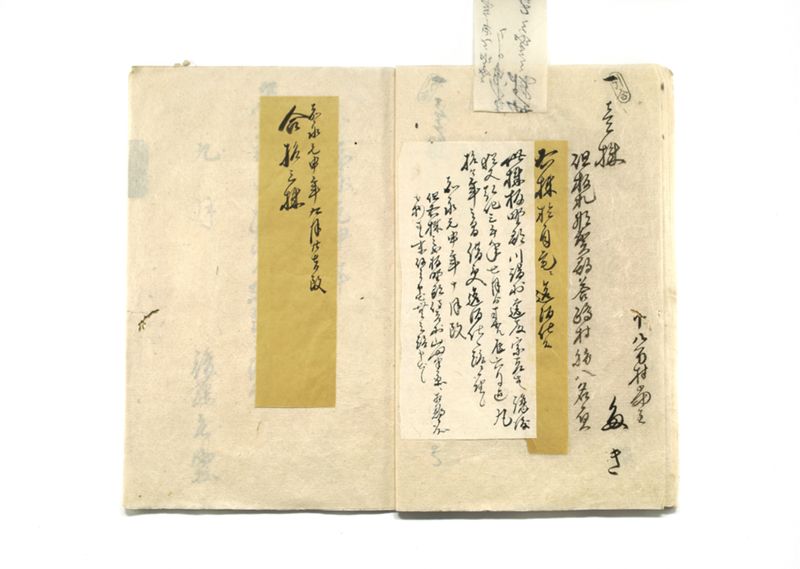 名東郡中酒株並造酒屋軒数取調帳 - ページ 12