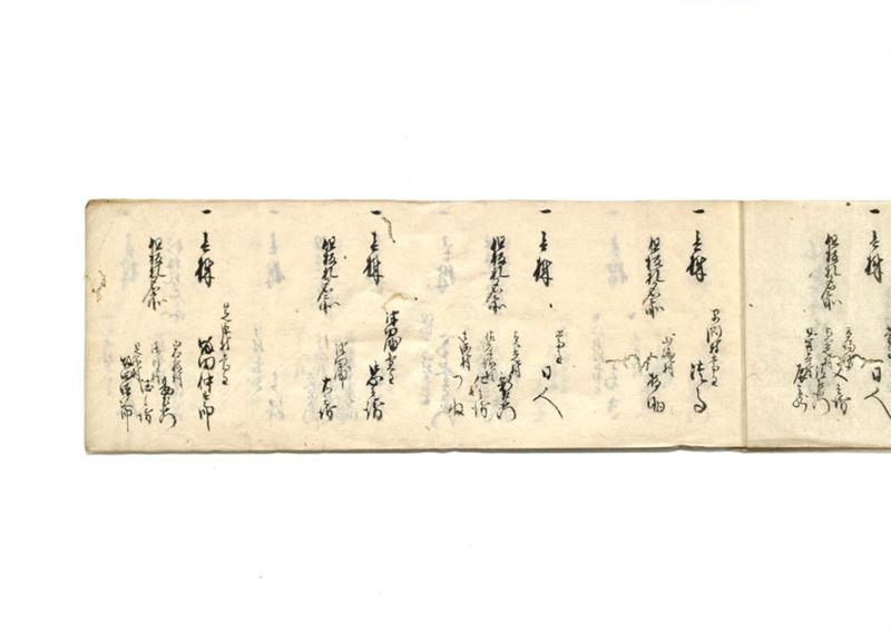 郷酒株絞油株質屋株御取窮郡中名面帳並諸郡株数相改帳 - ページ 5