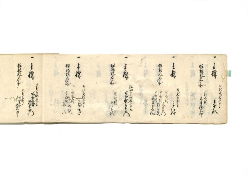 郷酒株絞油株質屋株御取窮郡中名面帳並諸郡株数相改帳 - ページ 6