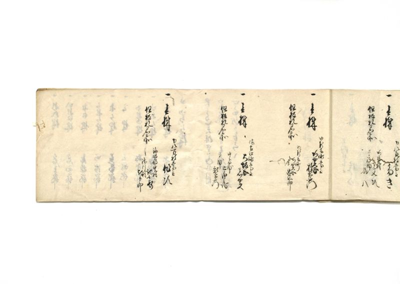 郷酒株絞油株質屋株御取窮郡中名面帳並諸郡株数相改帳 - ページ 7