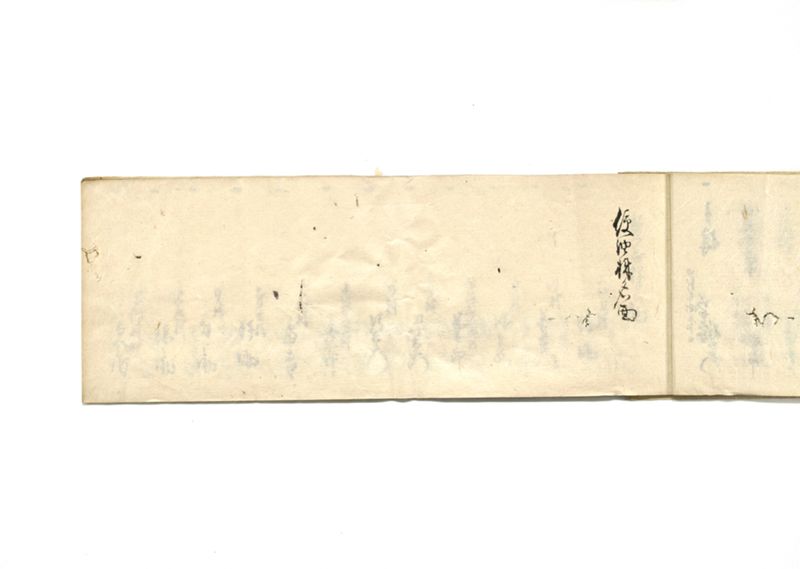 郷酒株絞油株質屋株御取窮郡中名面帳並諸郡株数相改帳 - ページ 9