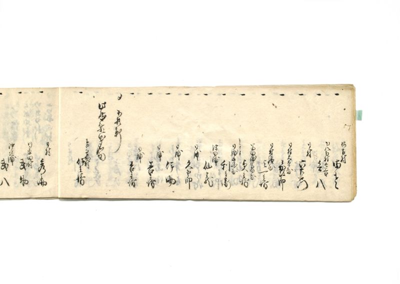 郷酒株絞油株質屋株御取窮郡中名面帳並諸郡株数相改帳 - ページ 13