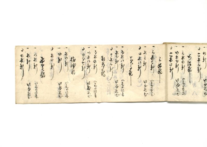 郷酒株絞油株質屋株御取窮郡中名面帳並諸郡株数相改帳 - ページ 16