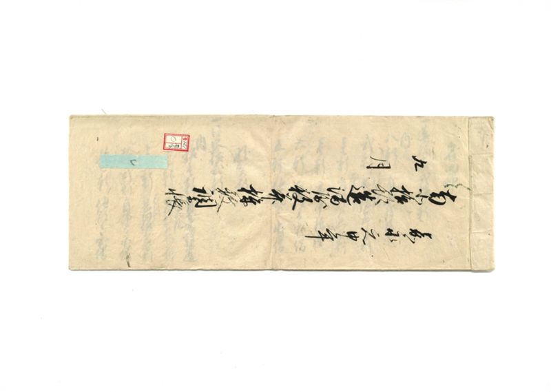南北拾郡造酒屋数並株数調子帳 - ページ 2