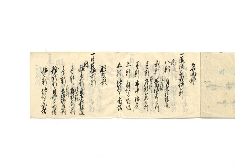 南北拾郡造酒屋数並株数調子帳 - ページ 3
