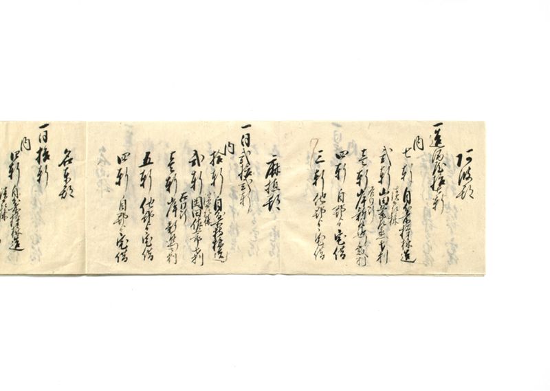 南北拾郡造酒屋数並株数調子帳 - ページ 4