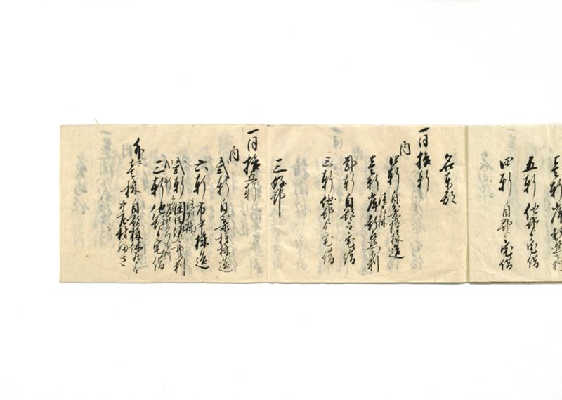 南北拾郡造酒屋数並株数調子帳 - ページ 5
