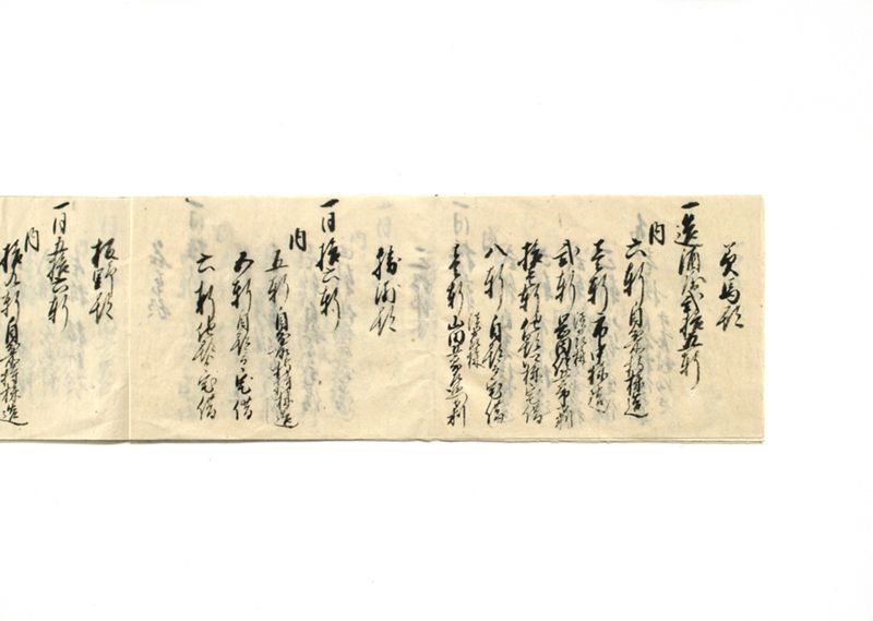 南北拾郡造酒屋数並株数調子帳 - ページ 6