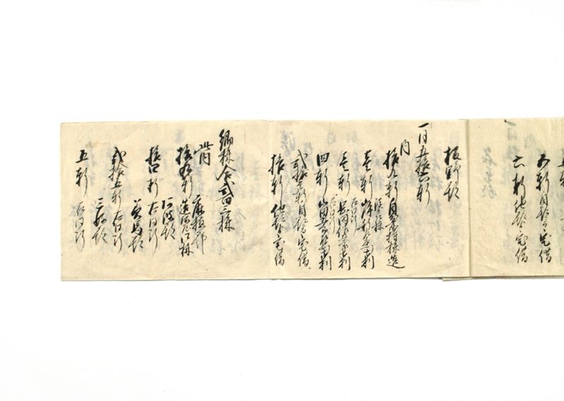 南北拾郡造酒屋数並株数調子帳 - ページ 7