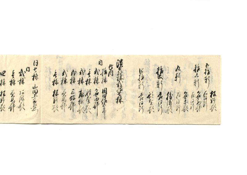 南北拾郡造酒屋数並株数調子帳 - ページ 8
