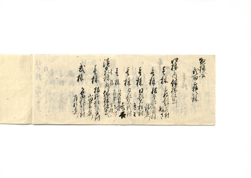 南北拾郡造酒屋数並株数調子帳 - ページ 10