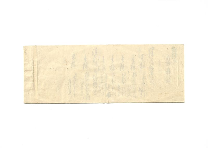 南北拾郡造酒屋数並株数調子帳 - ページ 11