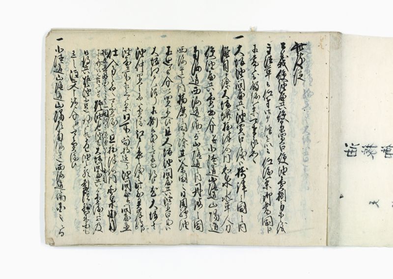 油稼御取究ニ附御箇條書テ以被仰渡南北同役申談御答書控 - ページ 2