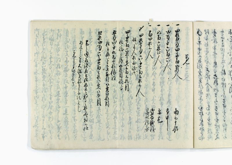 油稼御取究ニ附御箇條書テ以被仰渡南北同役申談御答書控 - ページ 20