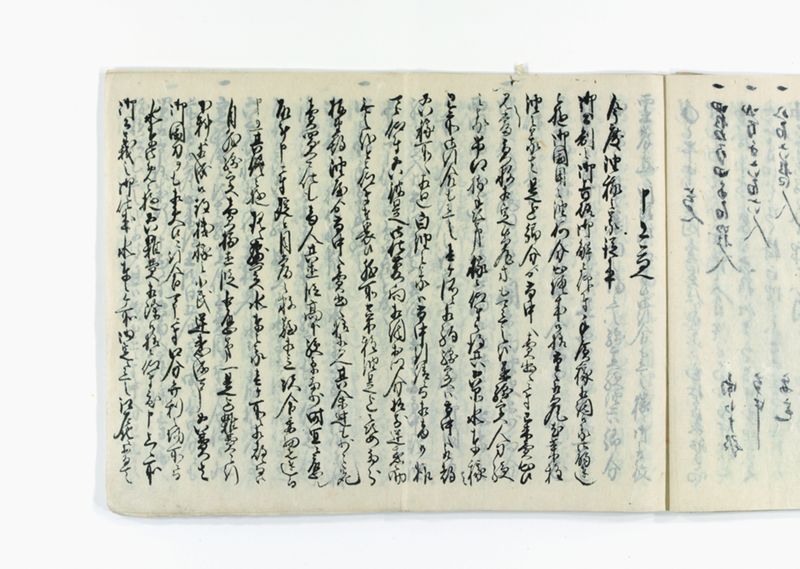 油稼御取究ニ附御箇條書テ以被仰渡南北同役申談御答書控 - ページ 21