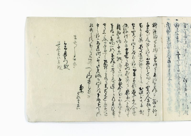 油稼御取究ニ附御箇條書テ以被仰渡南北同役申談御答書控 - ページ 32