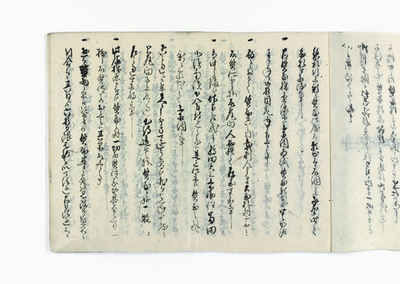 市郷質屋株御取究並御書出御趣法之写 - ページ 3
