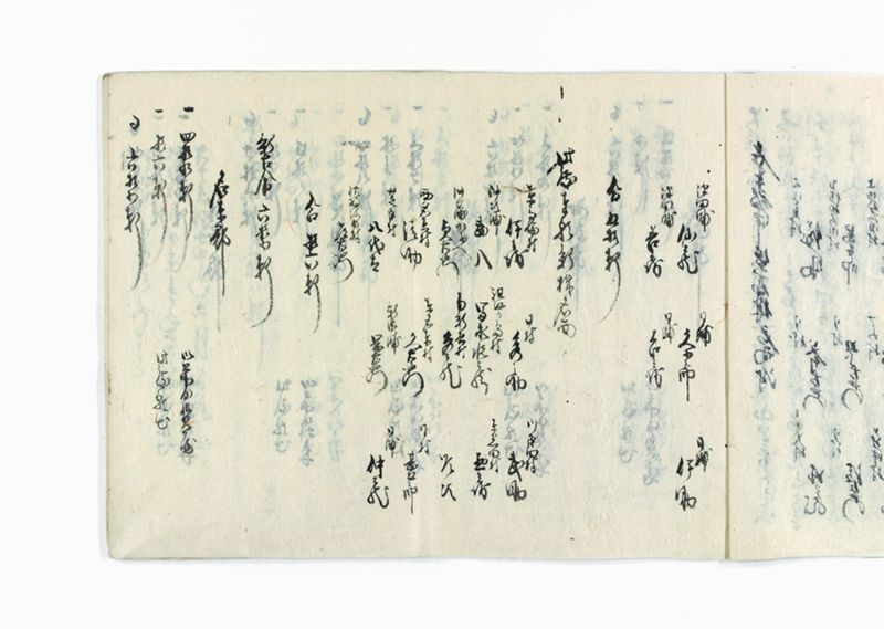 市郷質屋株御取究並御書出御趣法之写 - ページ 7
