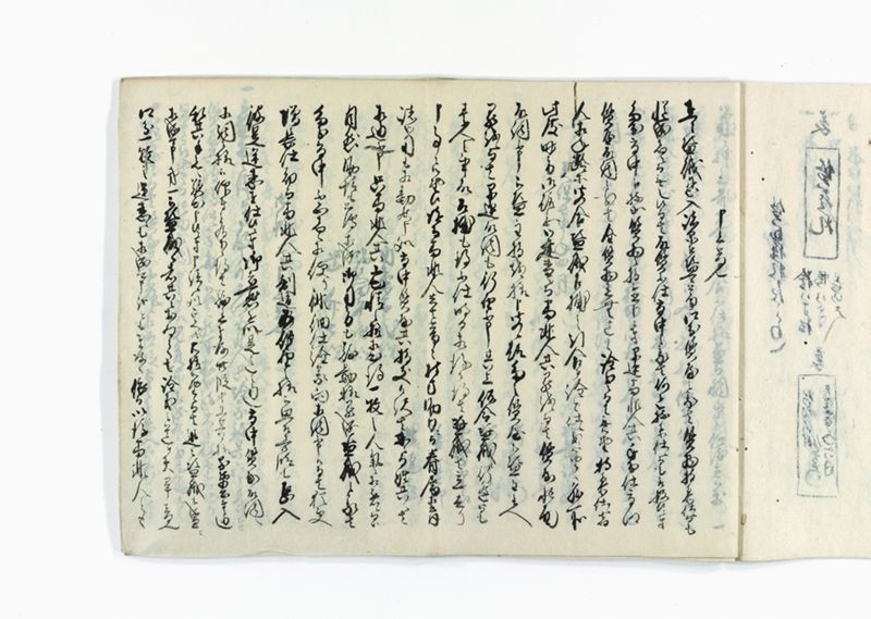 市郷質屋株御取究並御書出御趣法之写 - ページ 12
