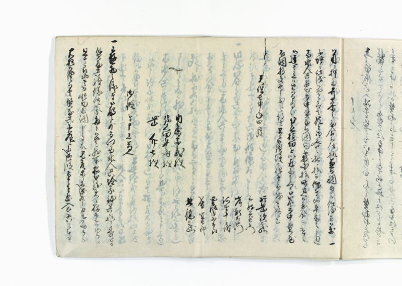 市郷質屋株御取究並御書出御趣法之写 - ページ 13