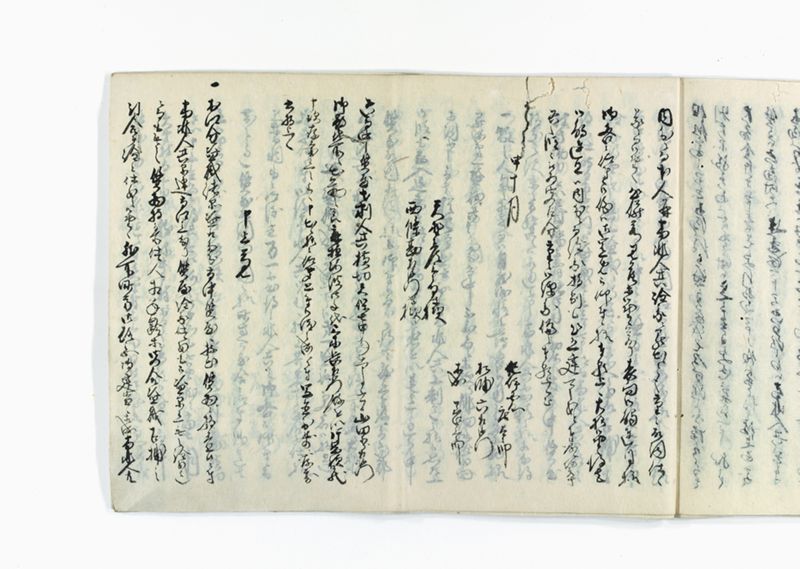 市郷質屋株御取究並御書出御趣法之写 - ページ 16