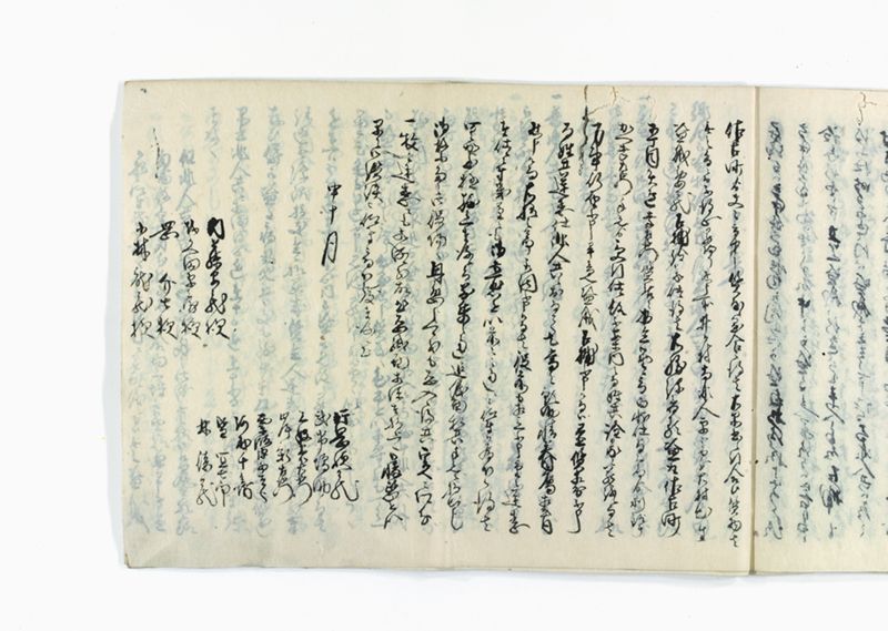 市郷質屋株御取究並御書出御趣法之写 - ページ 18