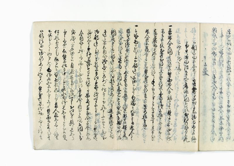 市郷質屋株御取究並御書出御趣法之写 - ページ 20