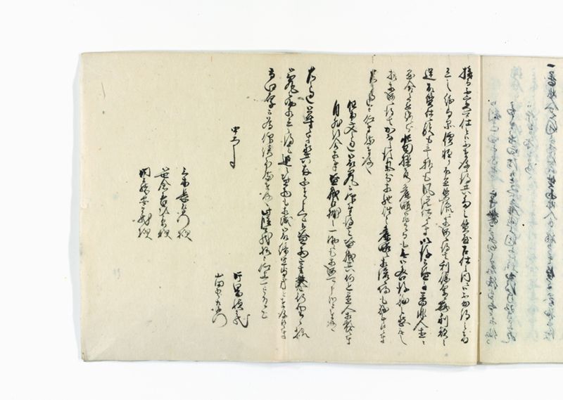 市郷質屋株御取究並御書出御趣法之写 - ページ 21