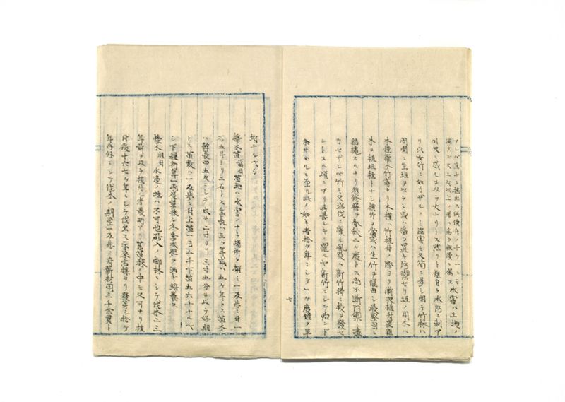 山林共進会取調書 - ページ 8