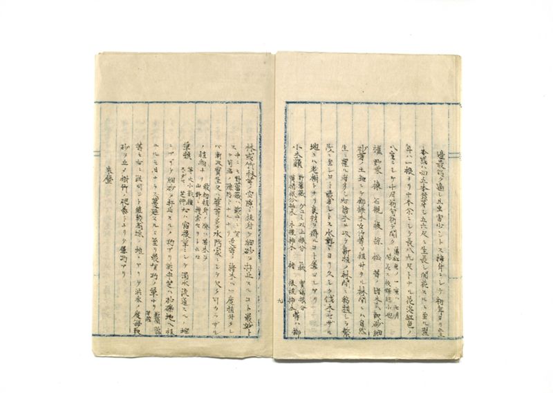 山林共進会取調書 - ページ 10