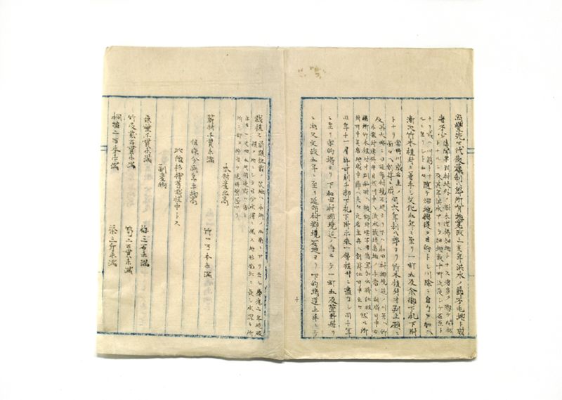 山林共進会取調書 - ページ 11