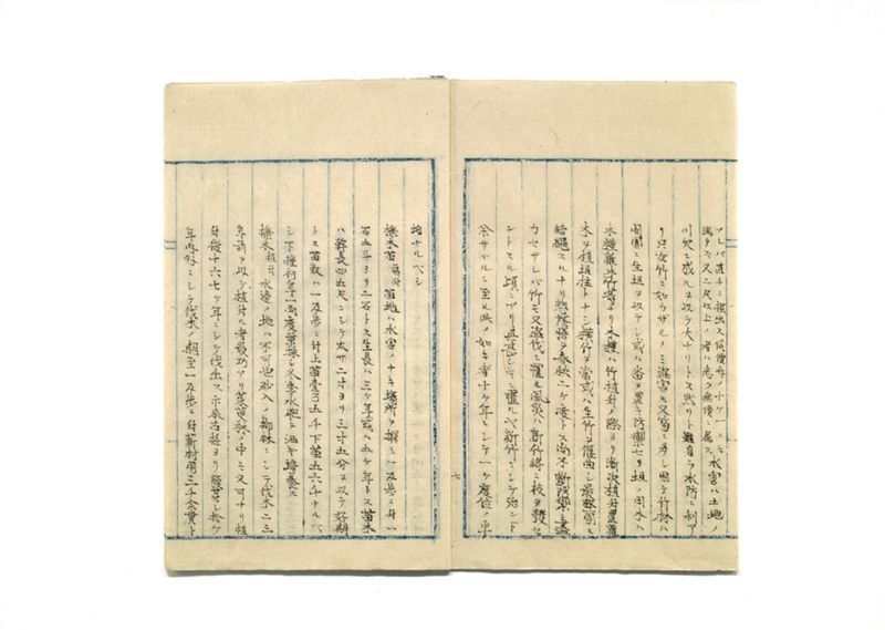山林共進会取調書 - ページ 21