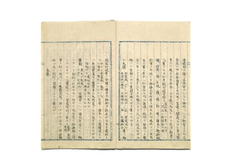 山林共進会取調書 - ページ 23