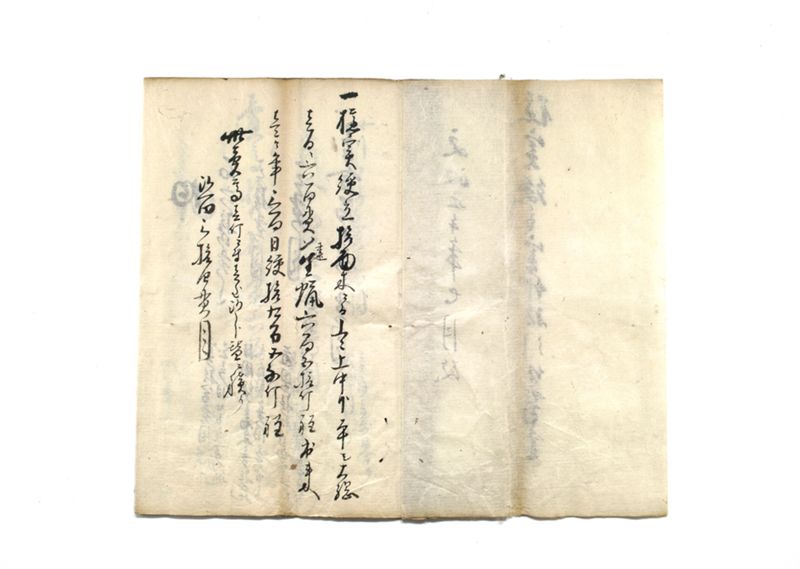 櫨実絞方実代指引算用書 - ページ 2