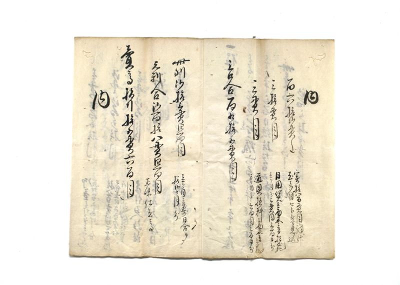 櫨実絞方実代指引算用書 - ページ 3
