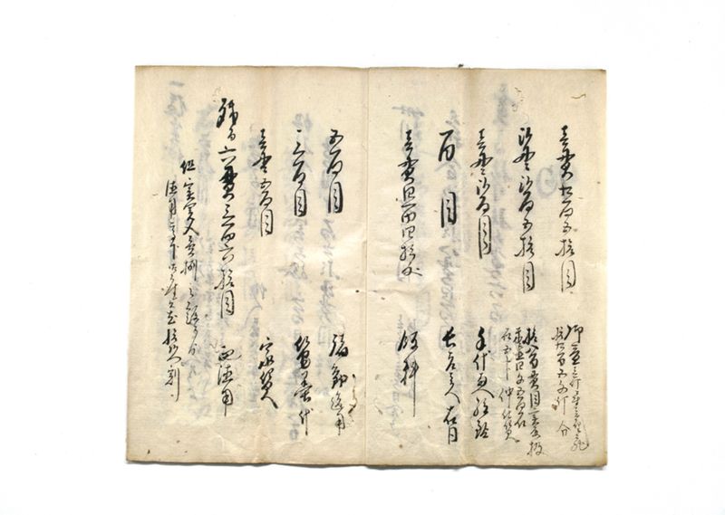 櫨実絞方実代指引算用書 - ページ 4