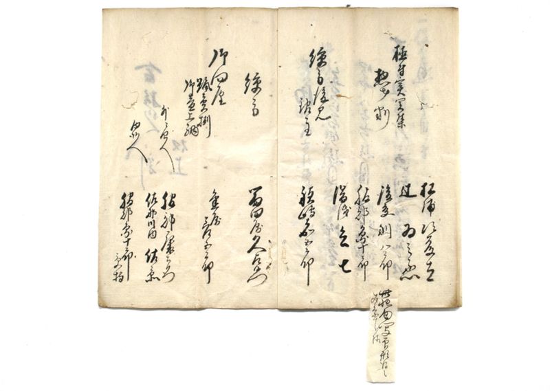 櫨実絞方実代指引算用書 - ページ 6