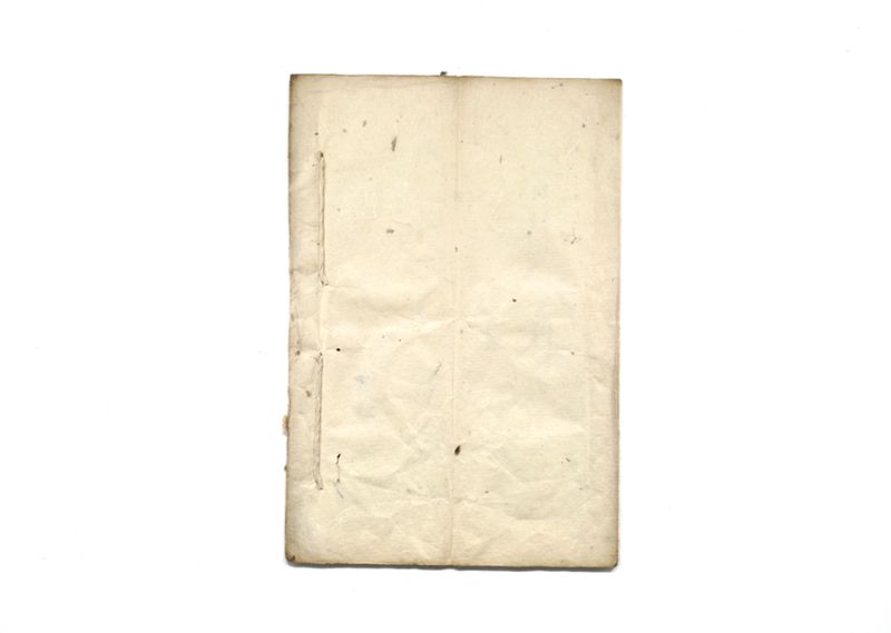 櫨実絞方実代指引算用書 - ページ 8