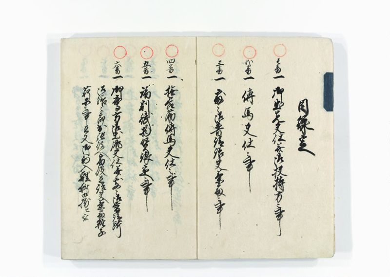 諸割賦物賃銀定記録帳 - ページ 2
