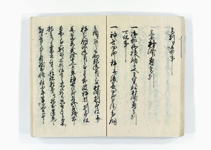 諸割賦物賃銀定記録帳 - ページ 37