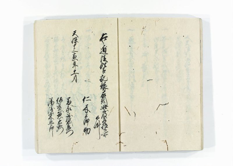 諸割賦物賃銀定記録帳 - ページ 43