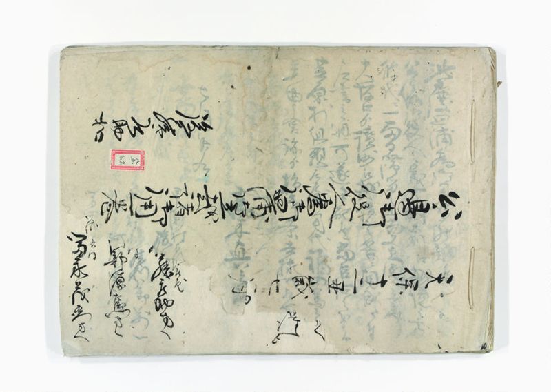 公辺御役人為御廻浦御立越諸御用一巻 - ページ 1