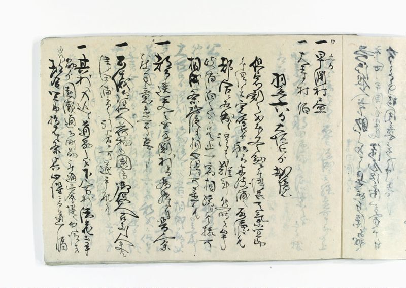 公辺御役人為御廻浦御立越諸御用一巻 - ページ 5