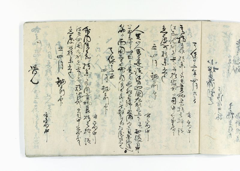 公辺御役人為御廻浦御立越諸御用一巻 - ページ 8