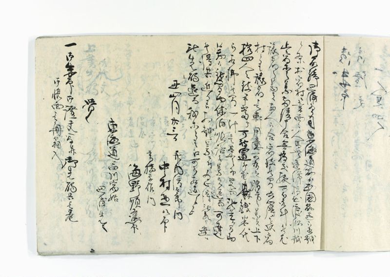 公辺御役人為御廻浦御立越諸御用一巻 - ページ 10