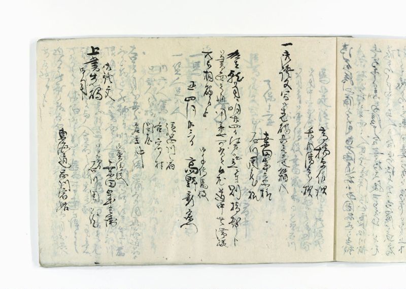公辺御役人為御廻浦御立越諸御用一巻 - ページ 11