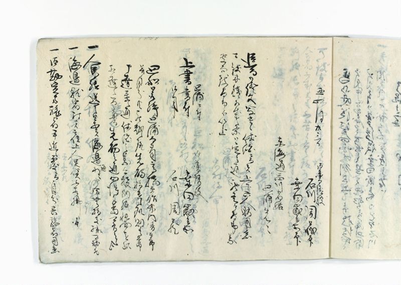 公辺御役人為御廻浦御立越諸御用一巻 - ページ 13