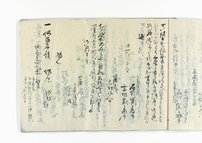 公辺御役人為御廻浦御立越諸御用一巻 - ページ 14