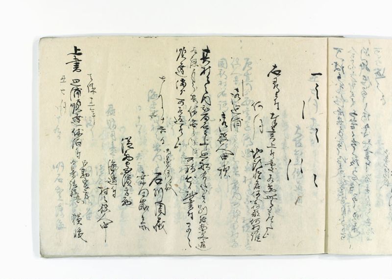 公辺御役人為御廻浦御立越諸御用一巻 - ページ 15