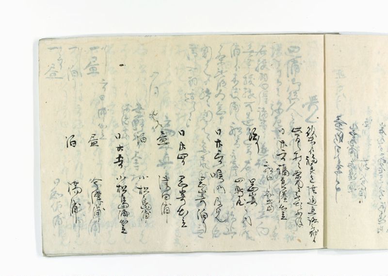 公辺御役人為御廻浦御立越諸御用一巻 - ページ 18